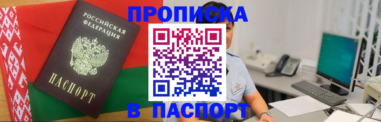 где прописаться в Владимирской области