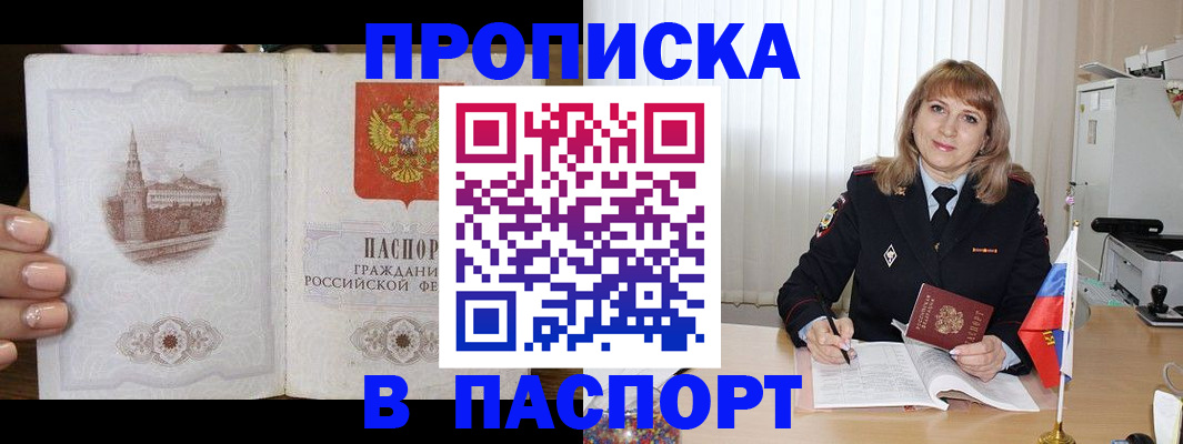 прописка штамп в Владимирской области