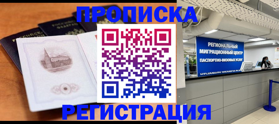 прописка для школы в Владимирской области