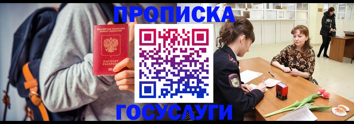 миграционный учет в Владимирской области