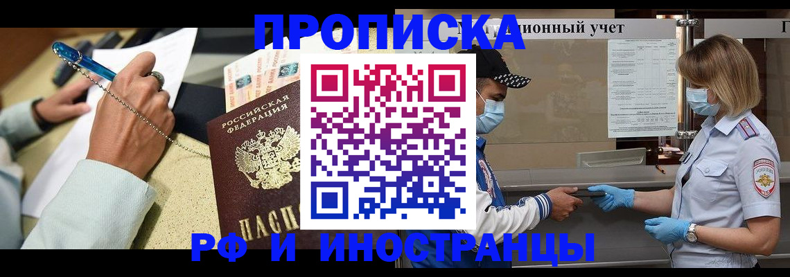 прописка законно в Владимирской области